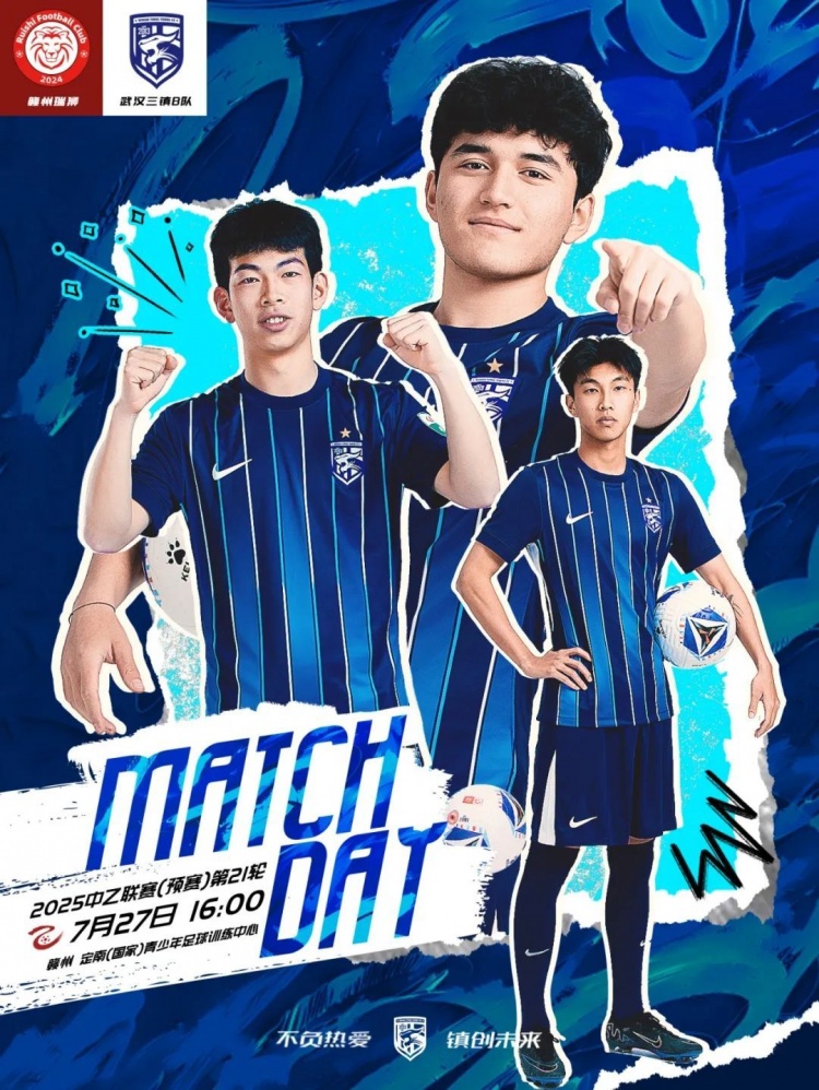 开云体育app-中乙前瞻｜延续良好状态 武汉三镇踏上客场征途